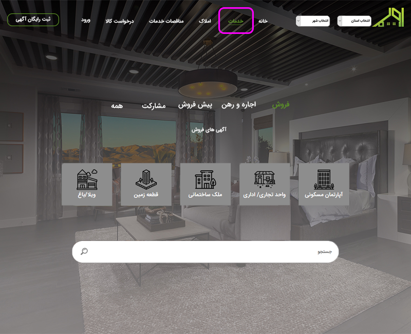 بخش خدمات اپلیکیشن اویم